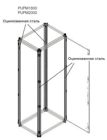 PUPM1800 Профиль каркаса шкафа H=1800мм (4шт)